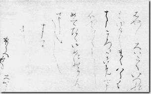 豊臣秀吉自筆書状の写真