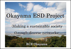 2011-2012 Activities of RCE Okayama for IGESの表紙