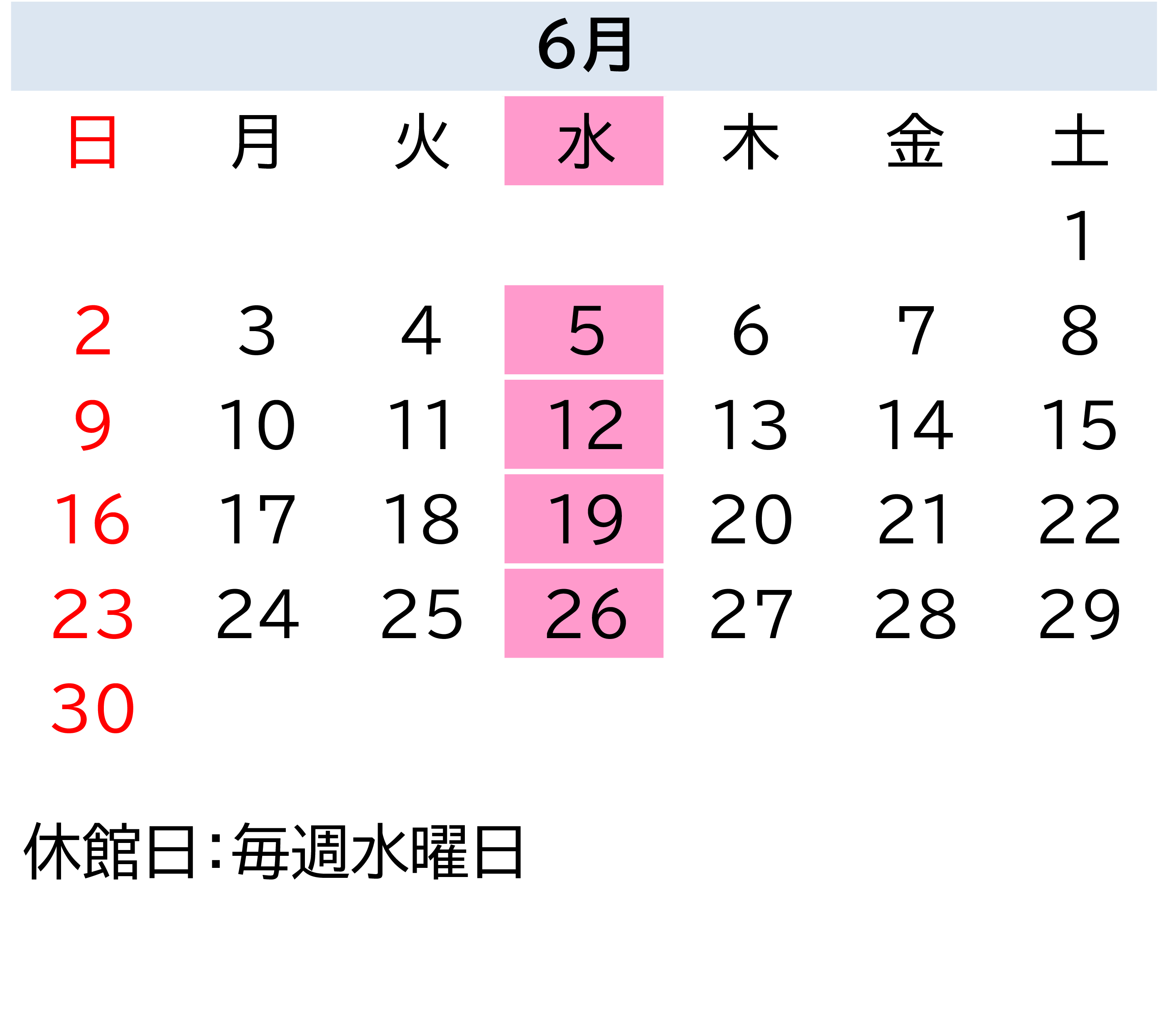 6月カレンダー