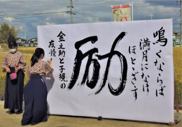 西大寺高校書道部による書道パフォーマンス