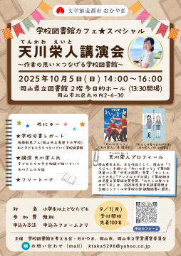 講演会