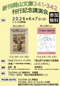 天川栄人トークイベント&サイン会チラシ