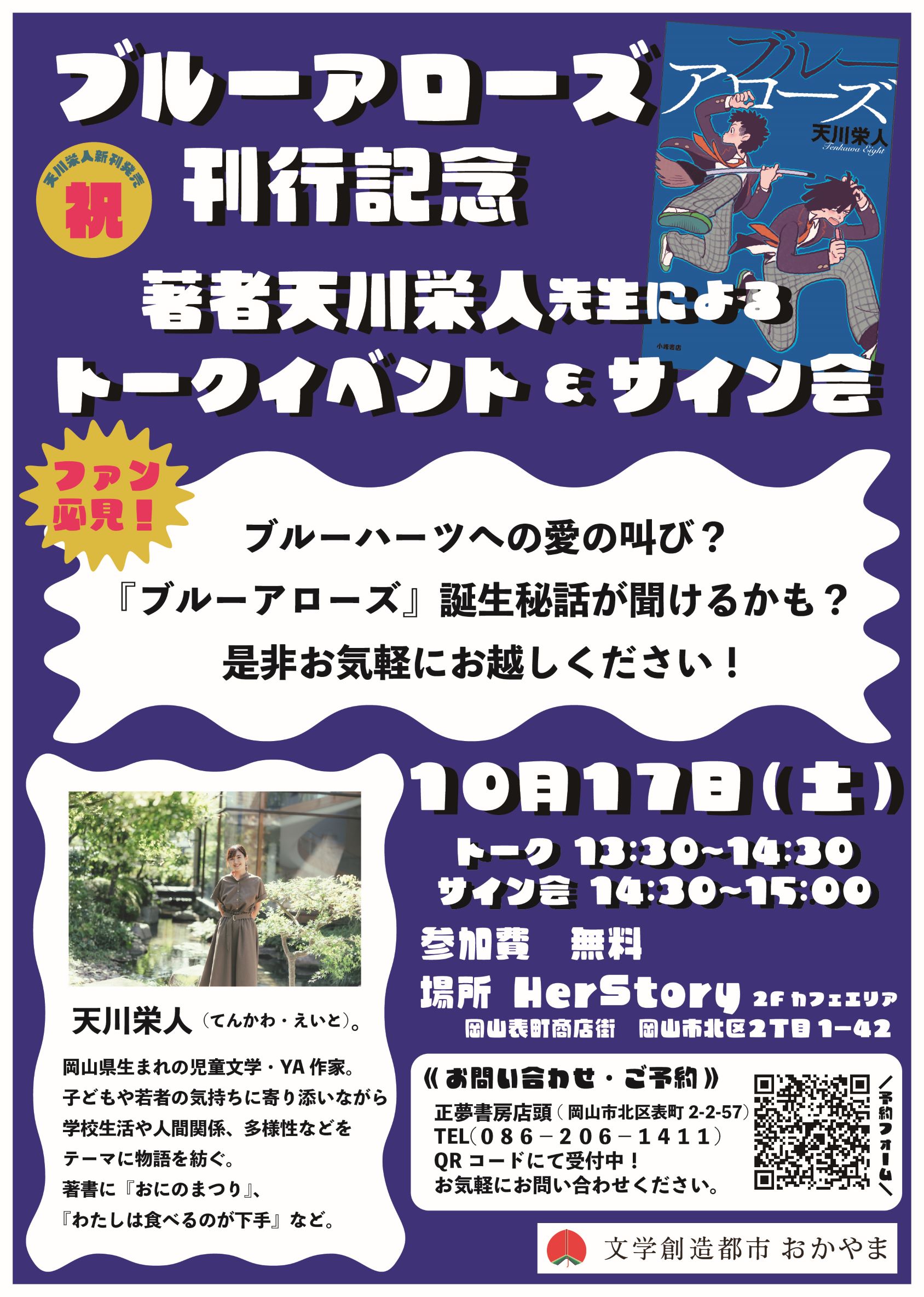 リーフレット
