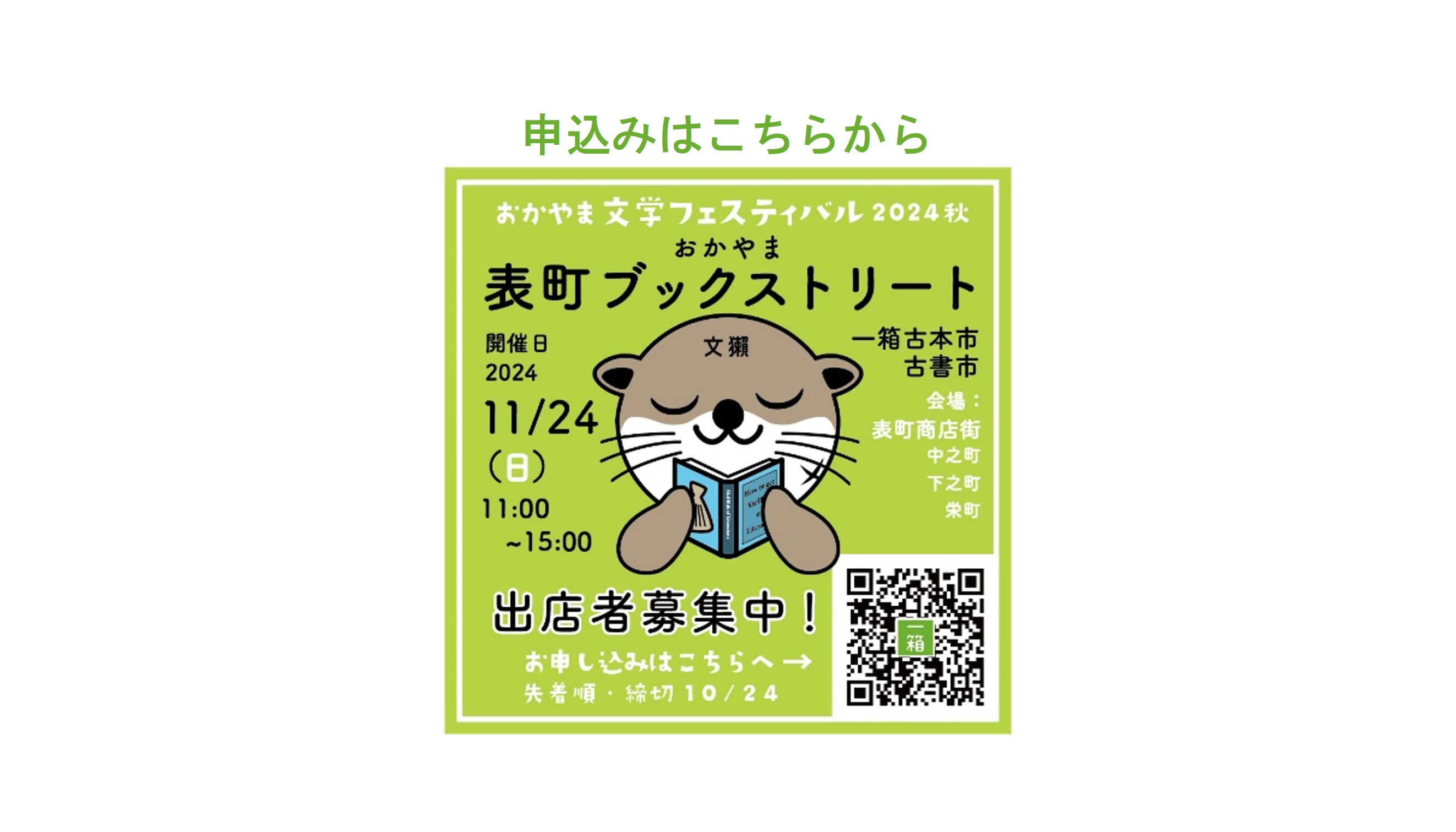 イチョウ並木の本まつりで本を選ぶ人たち