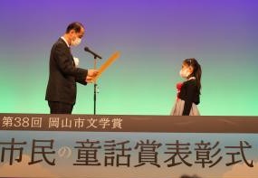 "Okayama City Literary Award" and "Citizens' Literature and Art"