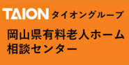 タイオン365