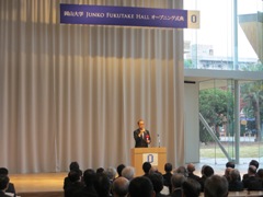 Junko Fukutake Hallオープニング式典の様子