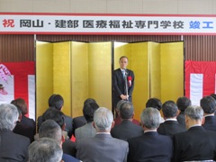 旧岡山県立福渡高等学校跡地活用事業教育施設　岡山・建部医療福祉専門学校竣工式の様子