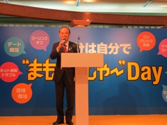 若者向け消費者啓発イベント「まるごと“まもるんじゃー”Day」の様子