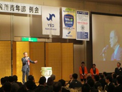 岡山商工会議所青年部　平成25年度新年互礼会の様子