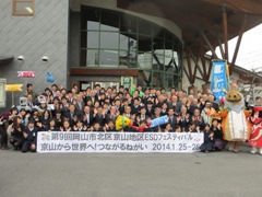 岡山市北区京山地区ESDフェスティバルの様子