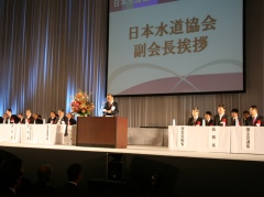 日本水道協会平成26年度全国会議