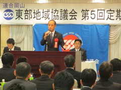 連合岡山東部地域協議会第5回定期総会の様子