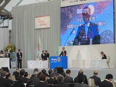 2015-2016年度国際ロータリー第2609地区　地区大会