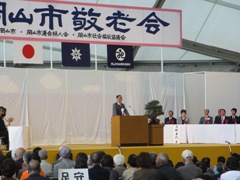 第64回岡山市合同敬老会の様子