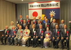 平成28年度岡山市表彰式の様子
