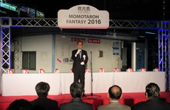 MOMOTAROH FANTASY 2016　点灯式典の様子