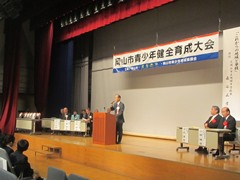 平成27年度岡山市青少年健全育成大会の様子