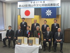 平成27年度第42回岡山市文化奨励賞表彰式の様子