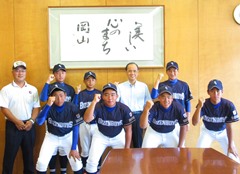 「第47回日本少年野球選手権大会」出場選手　備前ボーイズ　来訪の様子