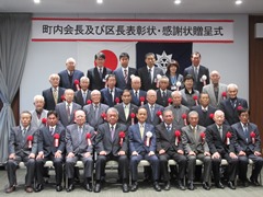 平成30年度永年勤続町内会長表彰状及び退任町内会長・区長感謝状贈呈式の様子