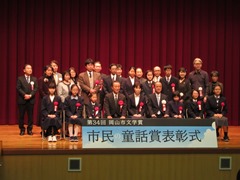 第34回岡山市文学賞　市民の童話賞表彰式の様子