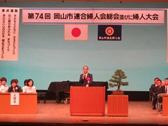 挨拶を行う大森雅夫岡山市長