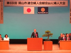 第69回岡山市連合婦人会総会並びに婦人大会の様子
