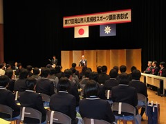 第17回岡山市人見絹枝スポーツ顕彰　表彰式の様子