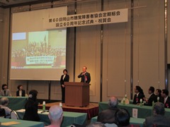 岡山市聴覚障害者協会設立60周年記念式典の様子