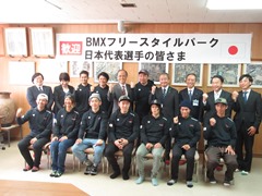 BMXフリースタイル・パーク日本代表選手強化キャンプ　歓迎式の様子