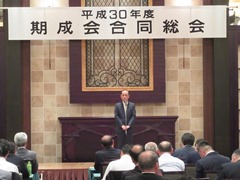 平成30年度　期成会合同総会の様子