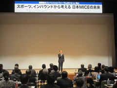 国際観光コンベンションフォーラム2016 in　岡山の様子