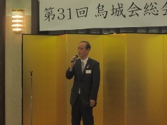 烏城会総会の様子