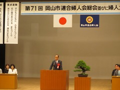 第71回岡山市連合婦人会総会並びに婦人大会の様子