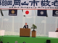 第69回岡山市合同敬老会の様子