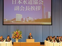 日本水道協会平成30年度全国会議の様子