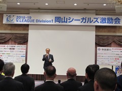 2018-19V.LEAGUE Division1岡山シーガルズ激励会の様子