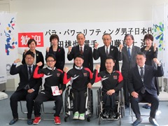 パラ・パワーリフティング男子日本代表選手強化キャンプ　歓迎式の様子