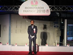 MOMOTAROH FANTASY 2018点灯式典の様子
