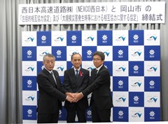 NEXCO西日本との協定締結式の様子