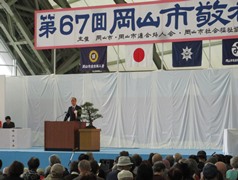 平成28年度　第67回岡山市合同敬老会の様子