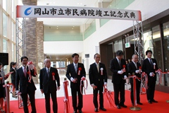 新岡山市立市民病院竣工記念式典の様子
