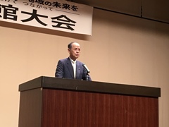 第2回岡山市立公民館大会　開会式の様子
