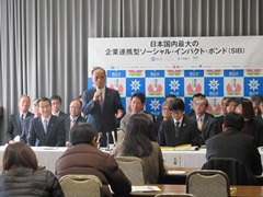 日本国内最大の企業連携型ソーシャル・インパクト・ボンド　共同記者会見の様子