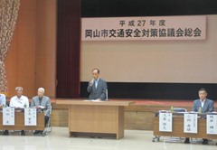 平成27年度岡山市交通安全対策協議会総会の様子