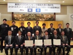 3×3バスケットボール日本代表事前キャンプ実施に係る協定調印式典の様子