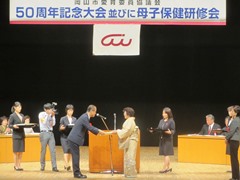 岡山市愛育委員協議会50周年記念大会の様子