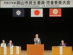 平成27年度岡山市民生委員・児童委員大会の様子