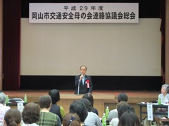 平成29年度岡山市交通安全母の会連絡協議会総会の画像